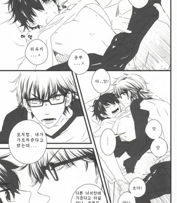 [Ibaramichiotokogumi (myu, Natsuki)] Brilliancy Oshiete Miyuki senpai – Daiya no Ace dj [kr] – Gay Manga sex 12