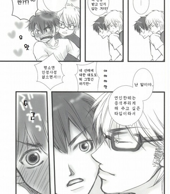 [Ibaramichiotokogumi (myu, Natsuki)] Brilliancy Oshiete Miyuki senpai – Daiya no Ace dj [kr] – Gay Manga sex 20