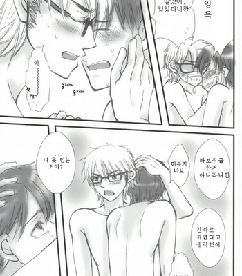 [Ibaramichiotokogumi (myu, Natsuki)] Brilliancy Oshiete Miyuki senpai – Daiya no Ace dj [kr] – Gay Manga sex 28