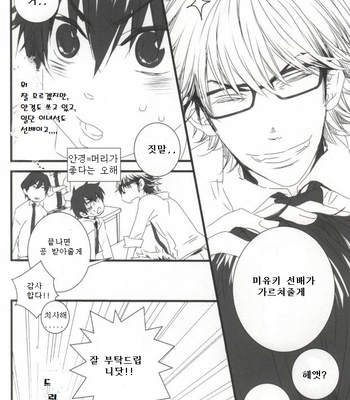 [Ibaramichiotokogumi (myu, Natsuki)] Brilliancy Oshiete Miyuki senpai – Daiya no Ace dj [kr] – Gay Manga sex 5