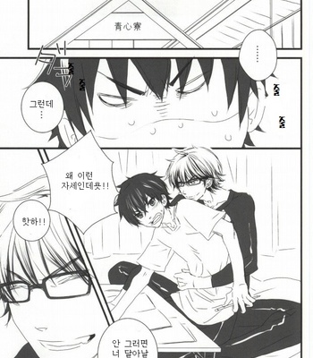 [Ibaramichiotokogumi (myu, Natsuki)] Brilliancy Oshiete Miyuki senpai – Daiya no Ace dj [kr] – Gay Manga sex 6