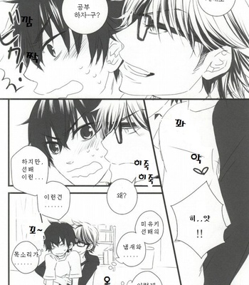 [Ibaramichiotokogumi (myu, Natsuki)] Brilliancy Oshiete Miyuki senpai – Daiya no Ace dj [kr] – Gay Manga sex 7
