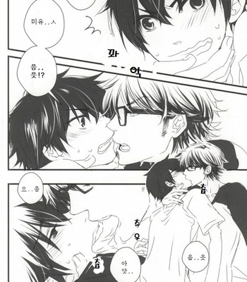 [Ibaramichiotokogumi (myu, Natsuki)] Brilliancy Oshiete Miyuki senpai – Daiya no Ace dj [kr] – Gay Manga sex 9