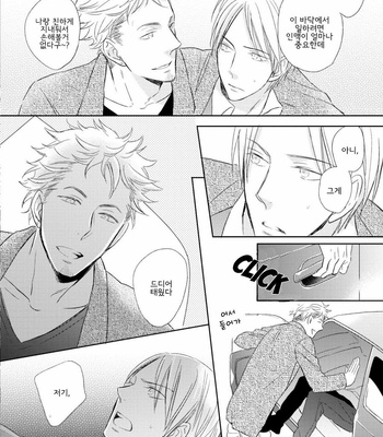 [SAKUMOTO Ayu] Ote o Haishaku [kr] – Gay Manga sex 54