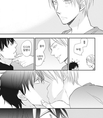 [SAKUMOTO Ayu] Ote o Haishaku [kr] – Gay Manga sex 164