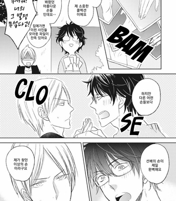 [SAKUMOTO Ayu] Ote o Haishaku [kr] – Gay Manga sex 10
