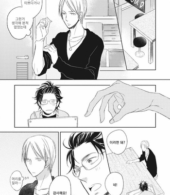 [SAKUMOTO Ayu] Ote o Haishaku [kr] – Gay Manga sex 18