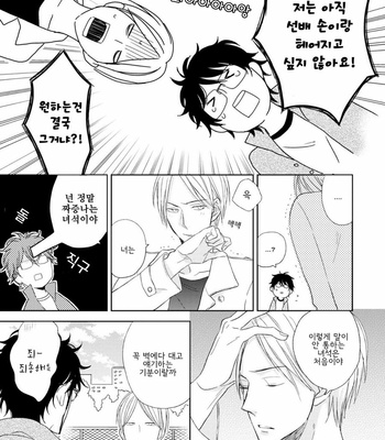 [SAKUMOTO Ayu] Ote o Haishaku [kr] – Gay Manga sex 45