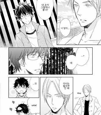 [SAKUMOTO Ayu] Ote o Haishaku [kr] – Gay Manga sex 46