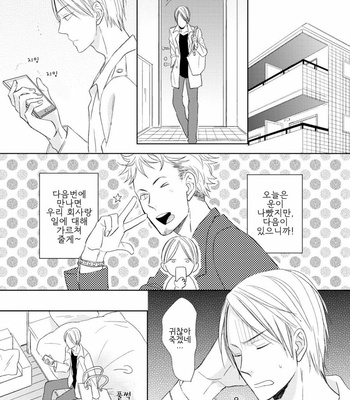 [SAKUMOTO Ayu] Ote o Haishaku [kr] – Gay Manga sex 47
