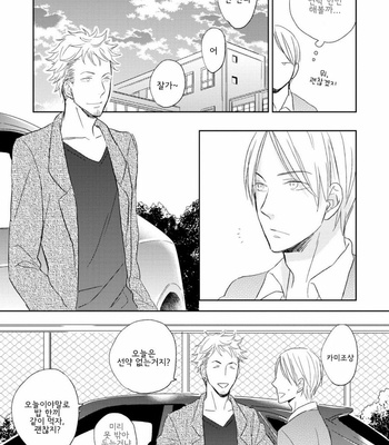 [SAKUMOTO Ayu] Ote o Haishaku [kr] – Gay Manga sex 53