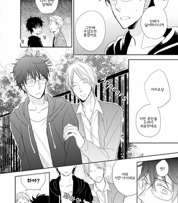 [SAKUMOTO Ayu] Ote o Haishaku [kr] – Gay Manga sex 56