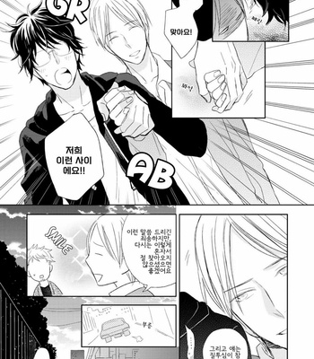 [SAKUMOTO Ayu] Ote o Haishaku [kr] – Gay Manga sex 57