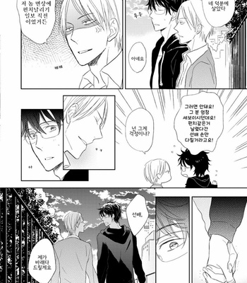 [SAKUMOTO Ayu] Ote o Haishaku [kr] – Gay Manga sex 58