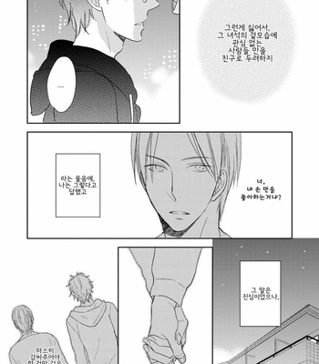 [SAKUMOTO Ayu] Ote o Haishaku [kr] – Gay Manga sex 64