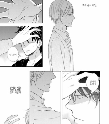 [SAKUMOTO Ayu] Ote o Haishaku [kr] – Gay Manga sex 65