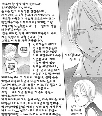 [SAKUMOTO Ayu] Ote o Haishaku [kr] – Gay Manga sex 68