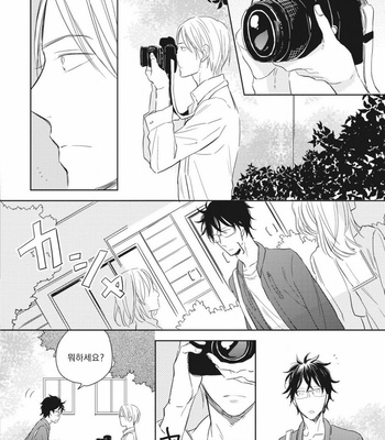 [SAKUMOTO Ayu] Ote o Haishaku [kr] – Gay Manga sex 87