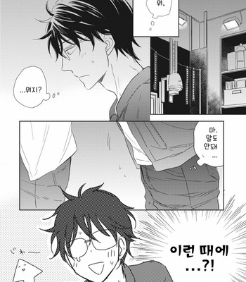 [SAKUMOTO Ayu] Ote o Haishaku [kr] – Gay Manga sex 93