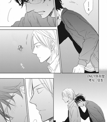 [SAKUMOTO Ayu] Ote o Haishaku [kr] – Gay Manga sex 98