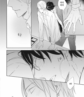 [SAKUMOTO Ayu] Ote o Haishaku [kr] – Gay Manga sex 99
