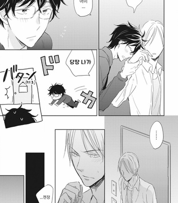[SAKUMOTO Ayu] Ote o Haishaku [kr] – Gay Manga sex 102