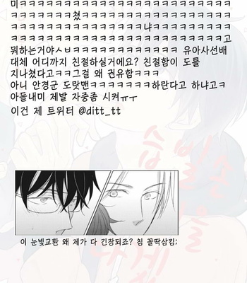 [SAKUMOTO Ayu] Ote o Haishaku [kr] – Gay Manga sex 107