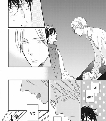 [SAKUMOTO Ayu] Ote o Haishaku [kr] – Gay Manga sex 111
