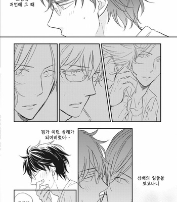 [SAKUMOTO Ayu] Ote o Haishaku [kr] – Gay Manga sex 113