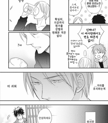 [SAKUMOTO Ayu] Ote o Haishaku [kr] – Gay Manga sex 123