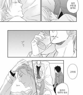 [SAKUMOTO Ayu] Ote o Haishaku [kr] – Gay Manga sex 126