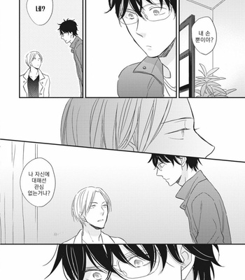 [SAKUMOTO Ayu] Ote o Haishaku [kr] – Gay Manga sex 129