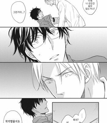 [SAKUMOTO Ayu] Ote o Haishaku [kr] – Gay Manga sex 132