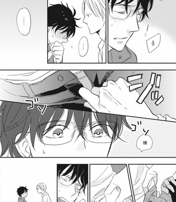 [SAKUMOTO Ayu] Ote o Haishaku [kr] – Gay Manga sex 137