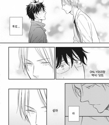 [SAKUMOTO Ayu] Ote o Haishaku [kr] – Gay Manga sex 139