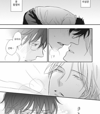 [SAKUMOTO Ayu] Ote o Haishaku [kr] – Gay Manga sex 142