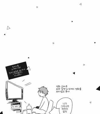 [SAKUMOTO Ayu] Ote o Haishaku [kr] – Gay Manga sex 144