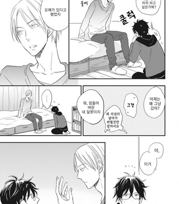 [SAKUMOTO Ayu] Ote o Haishaku [kr] – Gay Manga sex 158