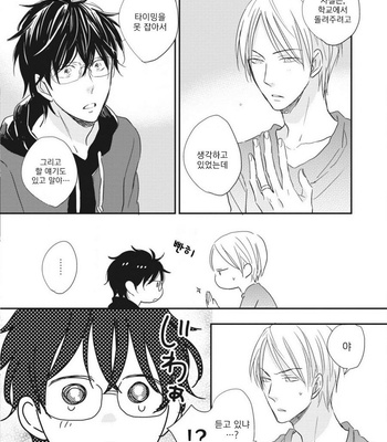 [SAKUMOTO Ayu] Ote o Haishaku [kr] – Gay Manga sex 159