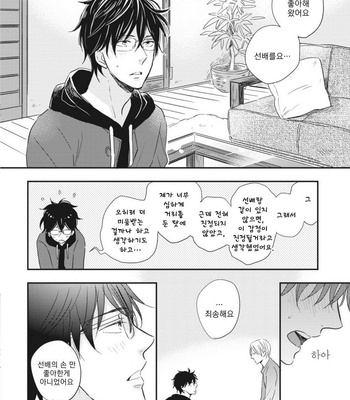 [SAKUMOTO Ayu] Ote o Haishaku [kr] – Gay Manga sex 163