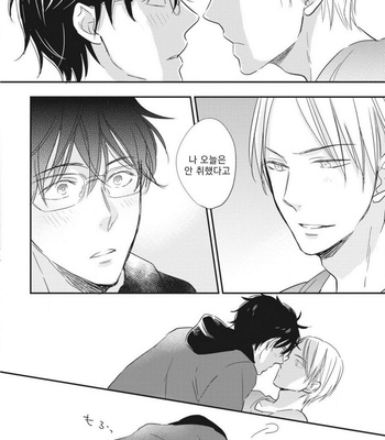 [SAKUMOTO Ayu] Ote o Haishaku [kr] – Gay Manga sex 165