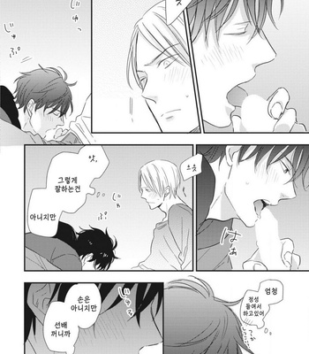 [SAKUMOTO Ayu] Ote o Haishaku [kr] – Gay Manga sex 169