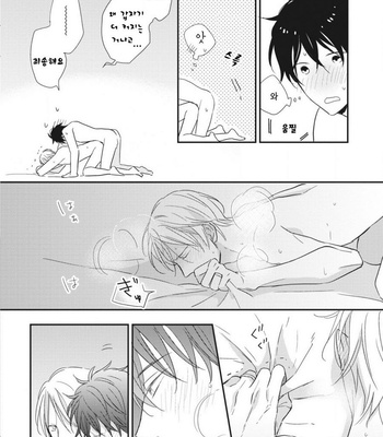 [SAKUMOTO Ayu] Ote o Haishaku [kr] – Gay Manga sex 175