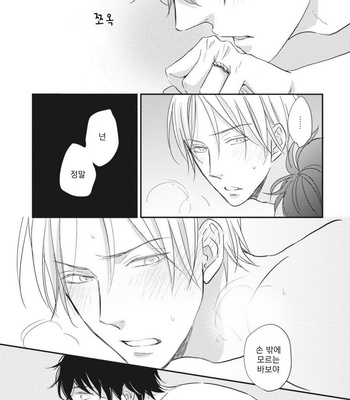 [SAKUMOTO Ayu] Ote o Haishaku [kr] – Gay Manga sex 176