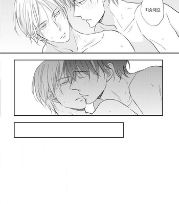 [SAKUMOTO Ayu] Ote o Haishaku [kr] – Gay Manga sex 177