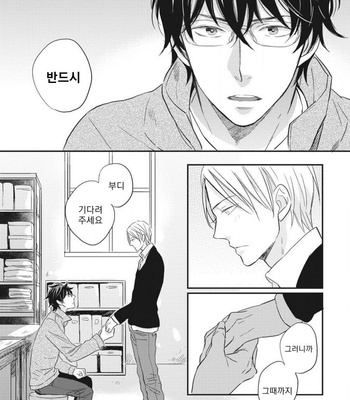 [SAKUMOTO Ayu] Ote o Haishaku [kr] – Gay Manga sex 182