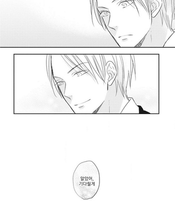 [SAKUMOTO Ayu] Ote o Haishaku [kr] – Gay Manga sex 183