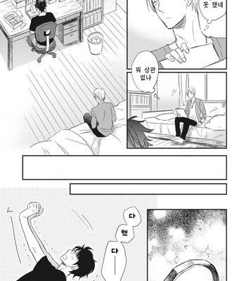 [SAKUMOTO Ayu] Ote o Haishaku [kr] – Gay Manga sex 195