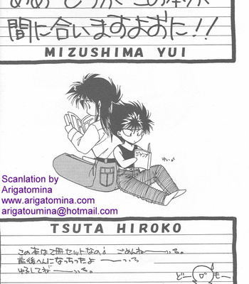 [Iikamoshinnai] Yu Yu Hakusho dj – Inyoku [Eng] – Gay Manga sex 5