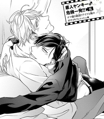 [Happy Yaku] Shirouto Yankee Kikiippatsu!! (update c.1 ver.2 +c.3) [Eng] – Gay Manga sex 148